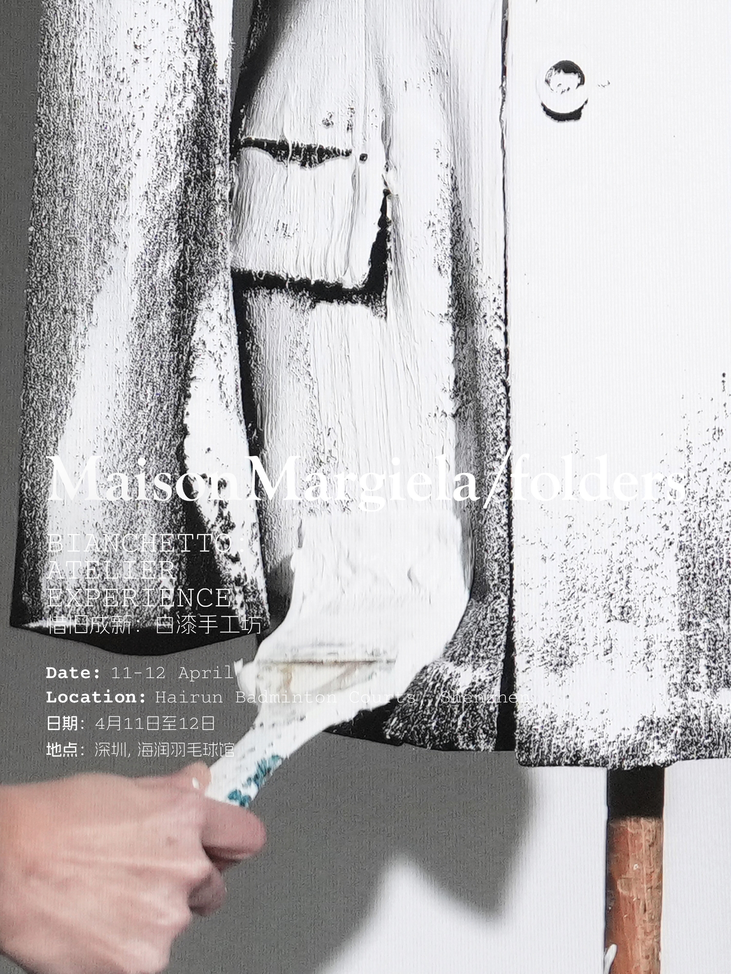 Maison Margiela/folders