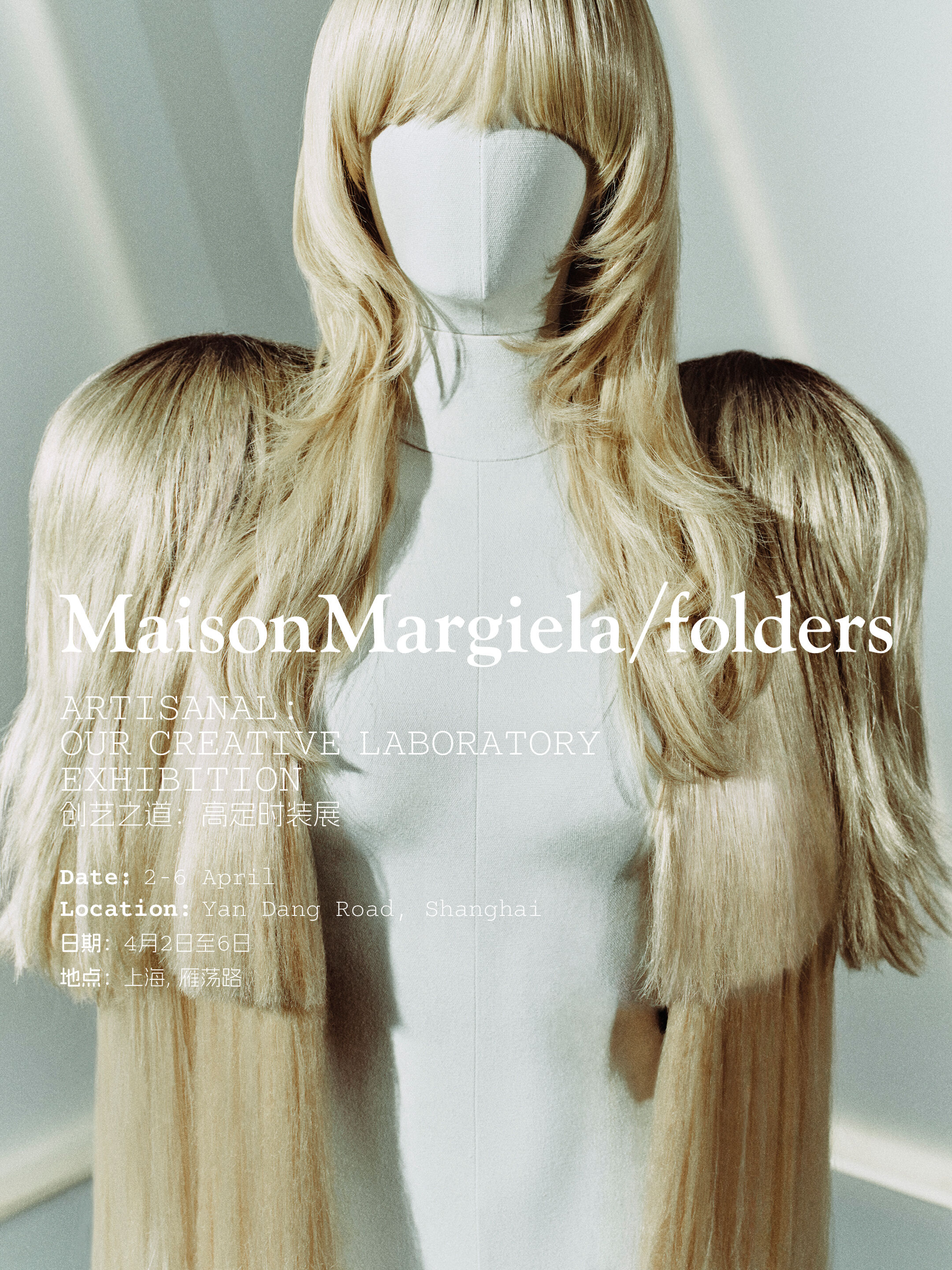 Maison Margiela/folders