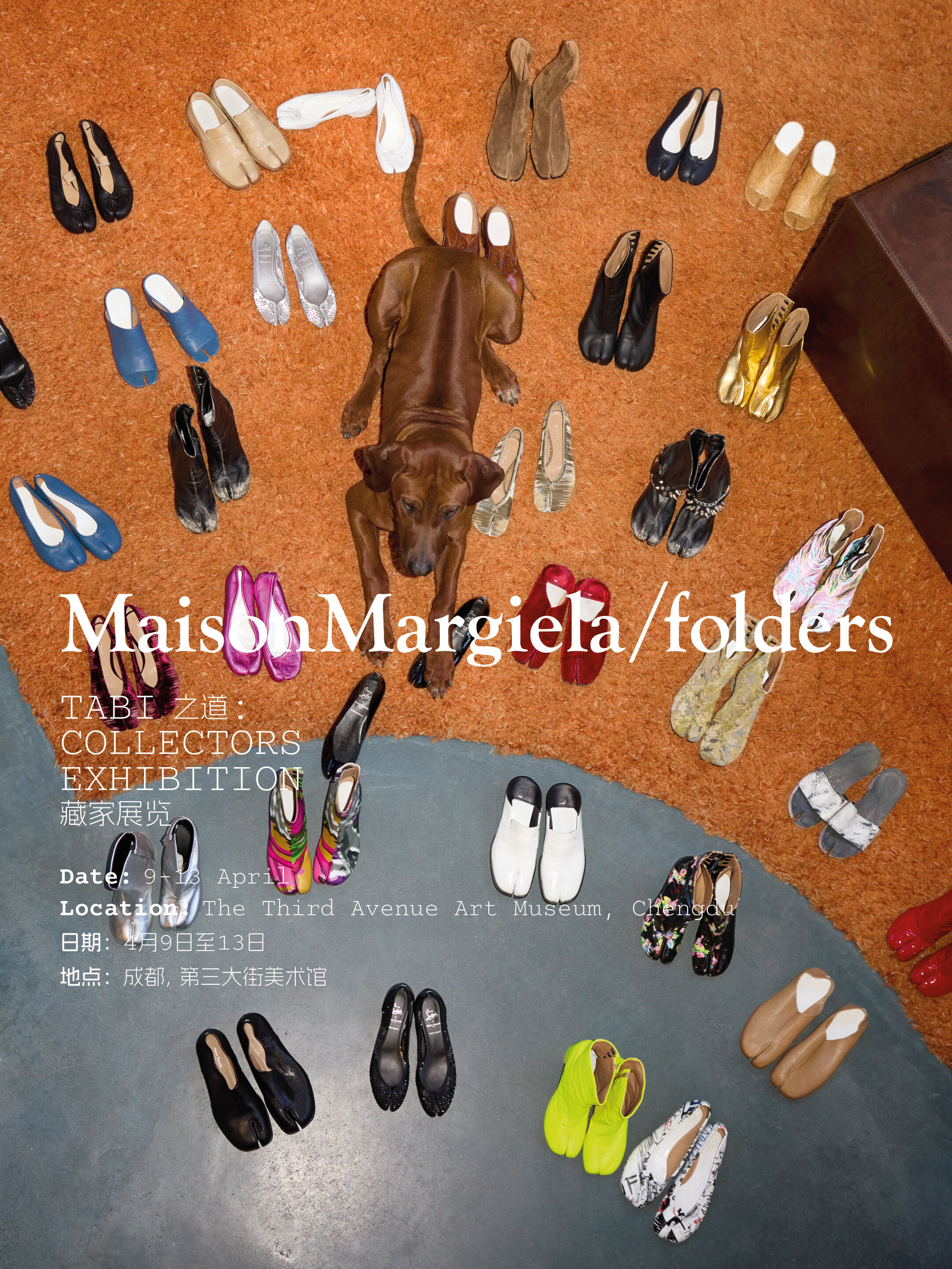 Maison Margiela/folders