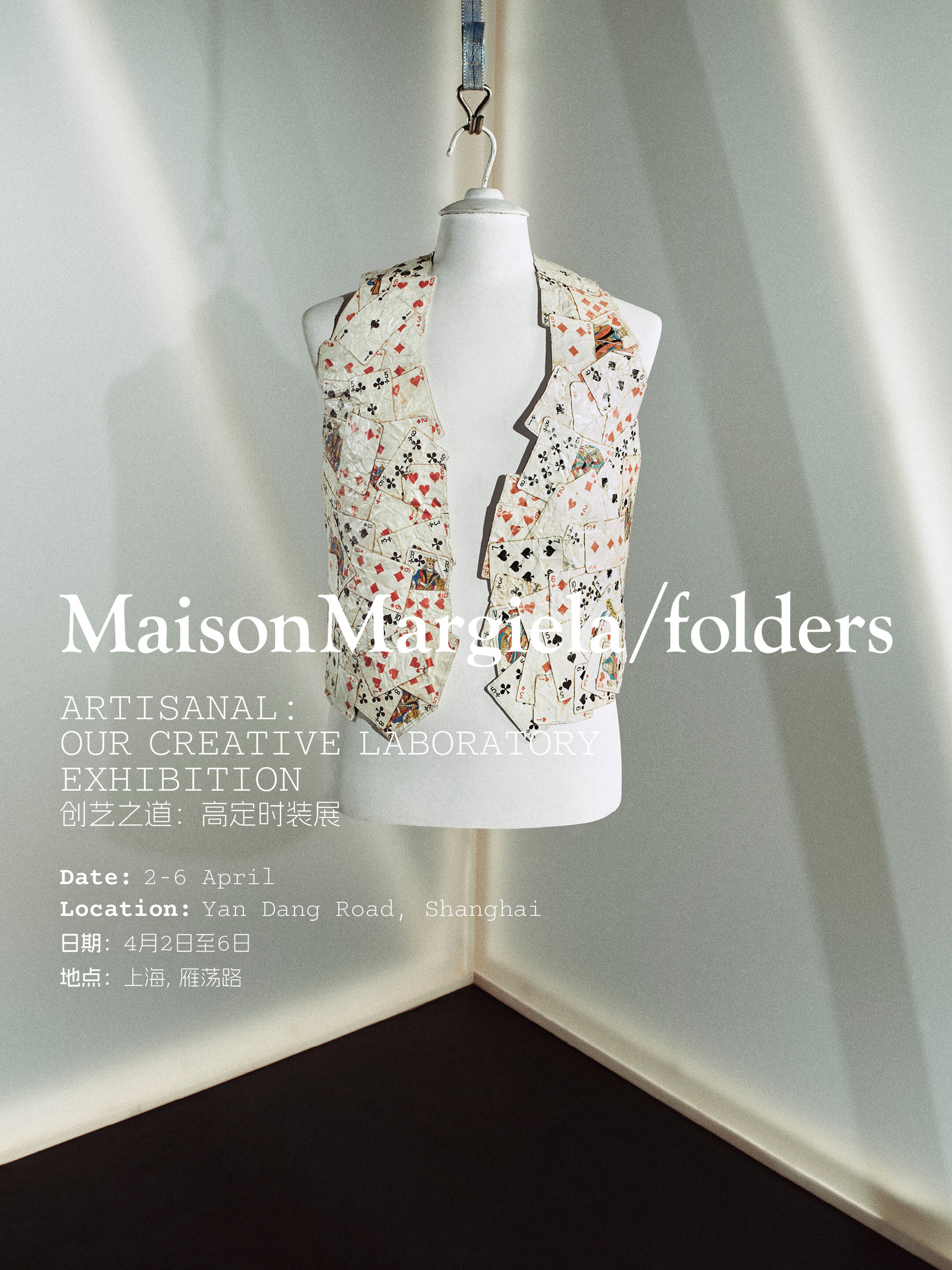 Maison Margiela/folders
