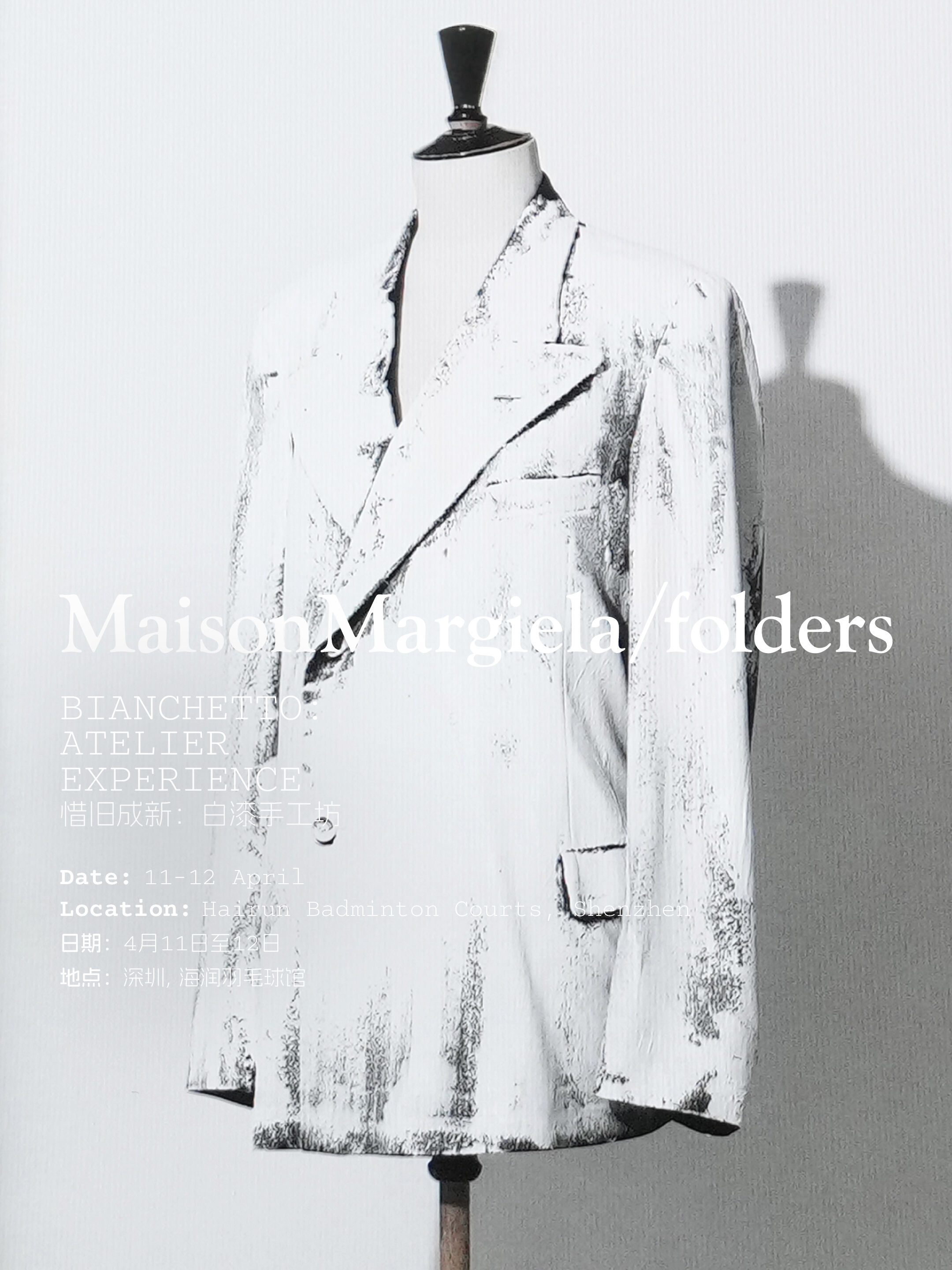 Maison Margiela/folders